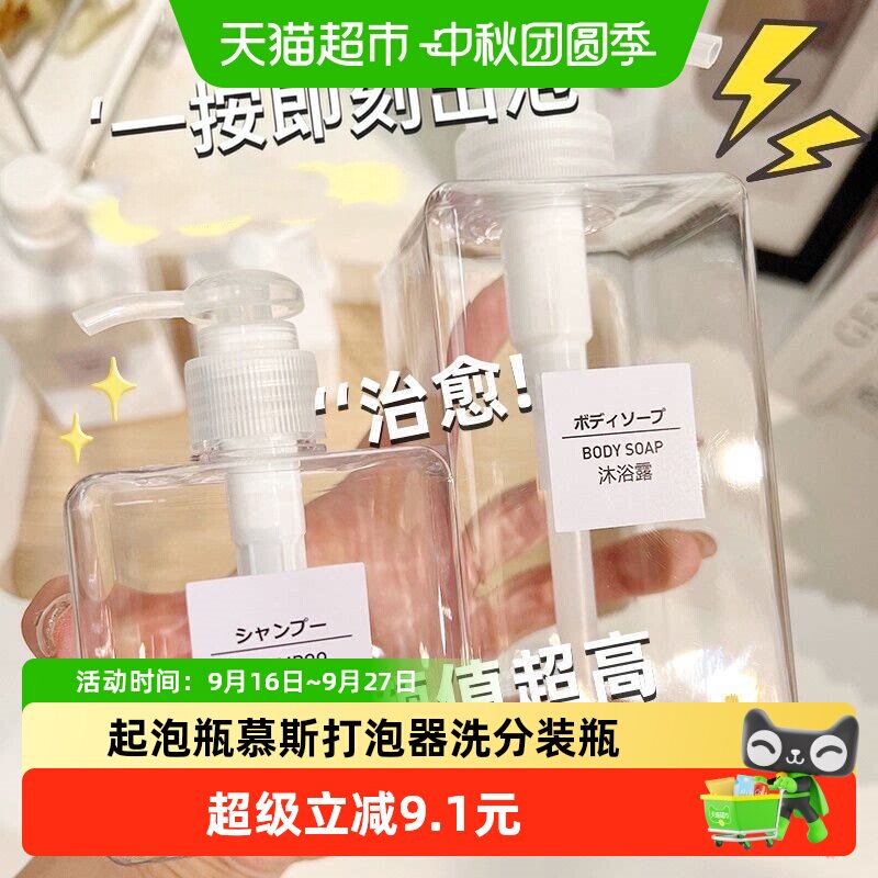 乐缔起泡瓶一键分装慕斯泡沫丰富图片