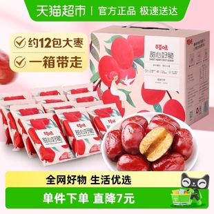 百草味甜心好脆408g脆枣无核礼盒休闲零食小吃送礼