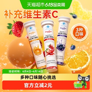 维生素C泡腾片VC固体饮料儿童成人正品维他命维C草莓味凑单沸腾片