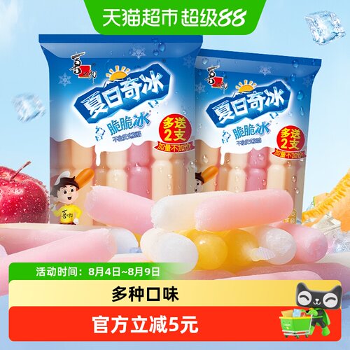 喜之郎脆脆冰多种果味42g*17支