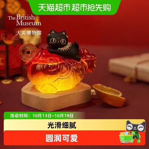 大英博物馆年年有余招财风暴瓶