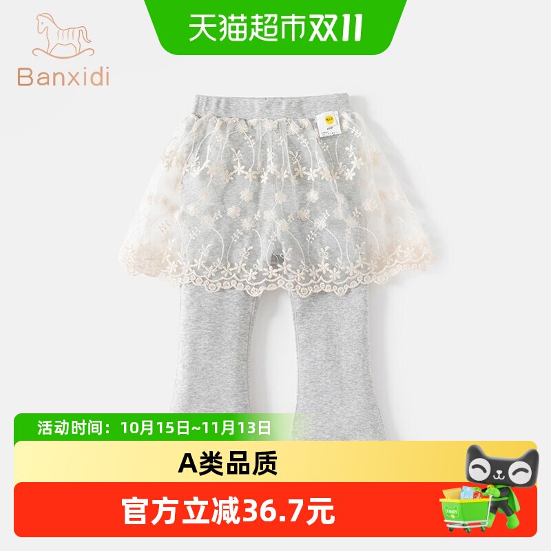 班喜迪女童裤子秋装2026新款宝宝假两件打底裤春秋款儿童网纱裤裙