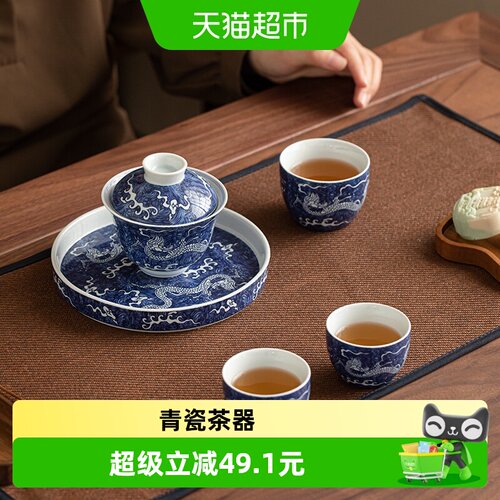 苏氏陶瓷国潮青花祥龙盖碗茶具