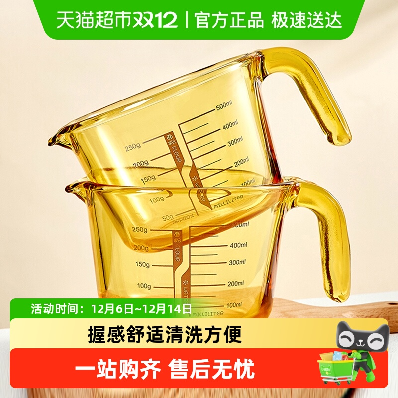 琥珀色烘焙量杯带刻度打蛋容器