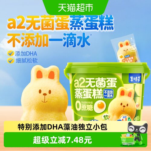 美时多a2无菌蛋手撕面包开袋即食
