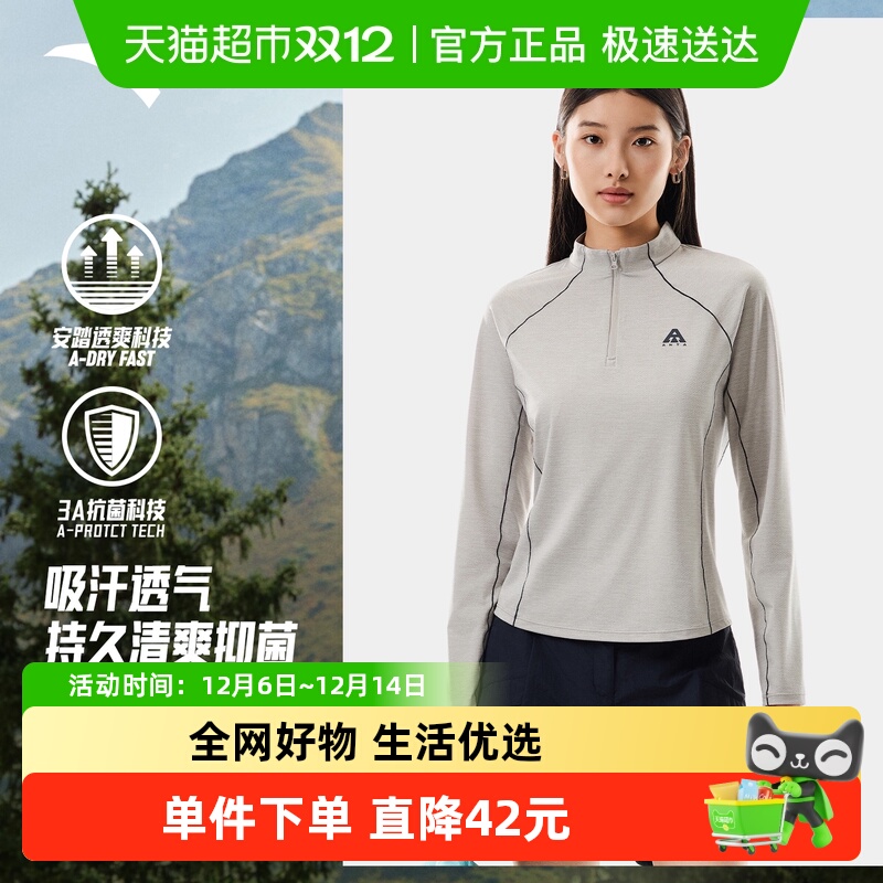 ANTA/安踏女大地之壳速干抗菌T恤