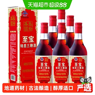 至宝保健酒特质三鞭酒35度500ml*6瓶整箱装滋补