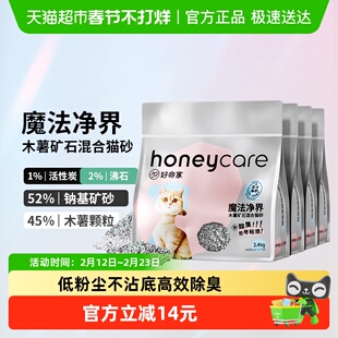 honeycare好命家木薯混合砂除臭接团猫砂魔法净界混合砂