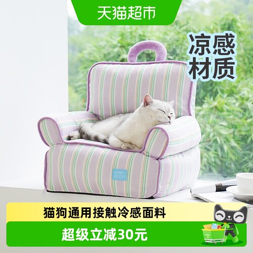 ZEZE夏季凉感复古条纹宠物沙发