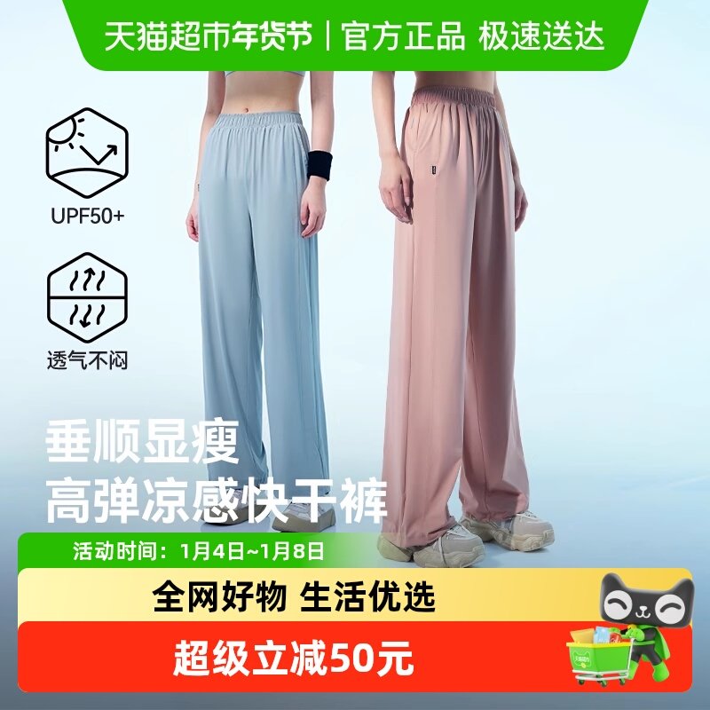 伯希和户外快干裤女款宽松跑步运动裤轻薄防晒直筒裤透气休闲长裤