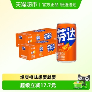 可口可乐 24罐整箱汽水 芬达碳酸饮料原味迷你罐汽水200ml
