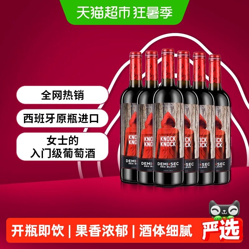 奥兰小红帽半甜红葡萄酒750ml*6支装正品原瓶进口红酒