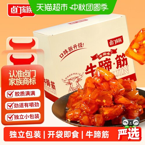 卤门家族香辣牛蹄筋开袋即食