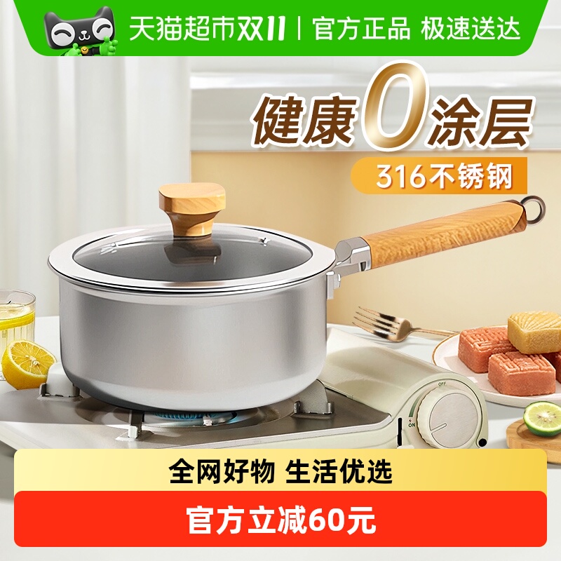 迪迪尼卡316L不锈钢18cm辅食奶锅