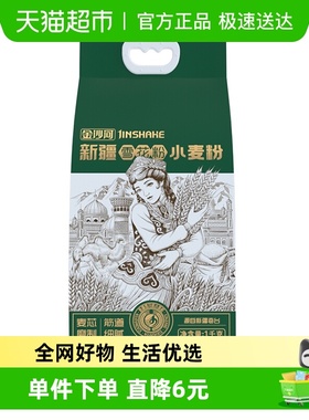 新品金沙河新疆雪花粉小麦粉家用商用多用途中筋馒头包子粉