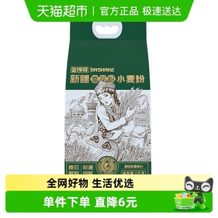 新品 金沙河新疆雪花粉小麦粉家用商用多用途中筋馒头包子粉