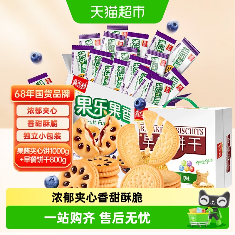 嘉士利混合口味原味早餐饼蓝莓味夹心饼干早餐代餐