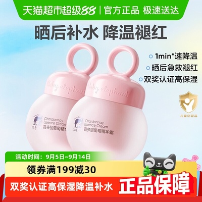 红色小象儿童面霜宝宝霜