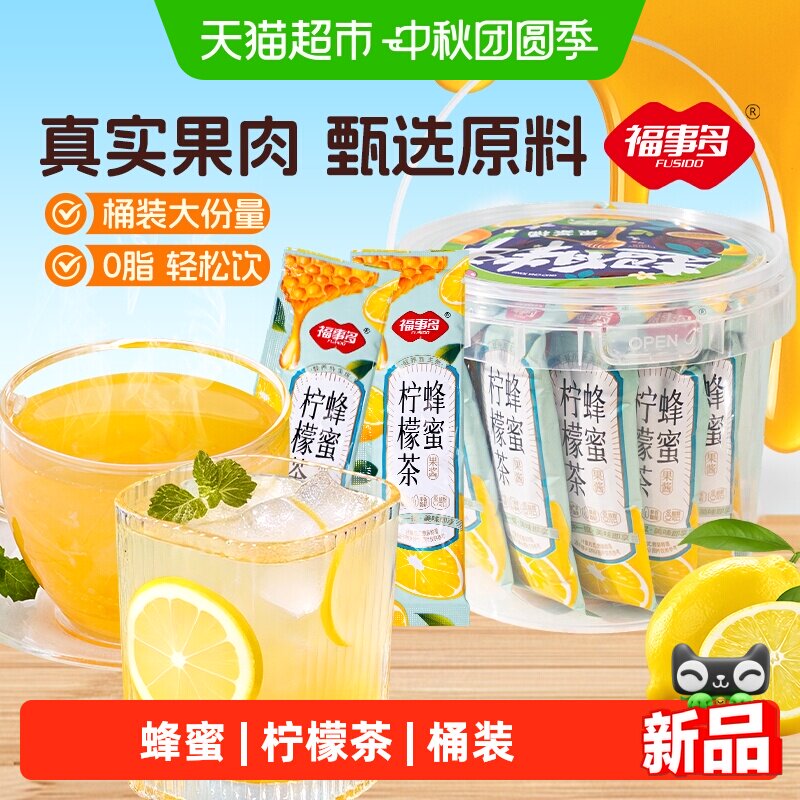 福事多蜂蜜柠檬茶