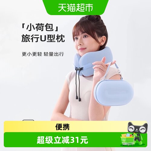 EVERYTHINK旅行枕护颈便携u型枕