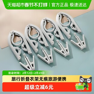 沐笙歌旅行折叠衣架便携出差酒店多功能室内学生宿舍晾晒壁挂衣架