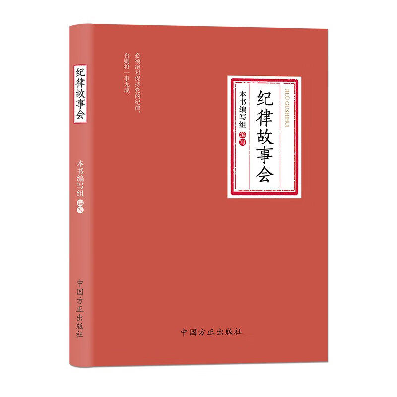 故事会文摘版合订本第3辑 荟萃中外奇闻轶事与人生百态的典藏书籍