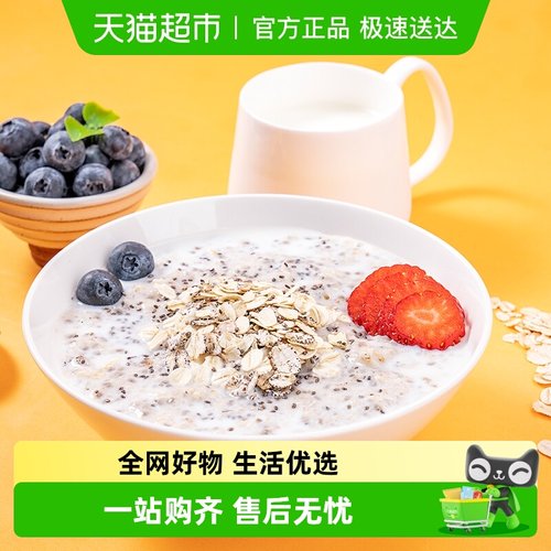 福事多奇亚籽混合谷物燕麦片