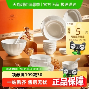 玛戈隆特海棠本色骨瓷餐具饭碗面碗餐盘汤盘家用餐具 顺丰 包邮