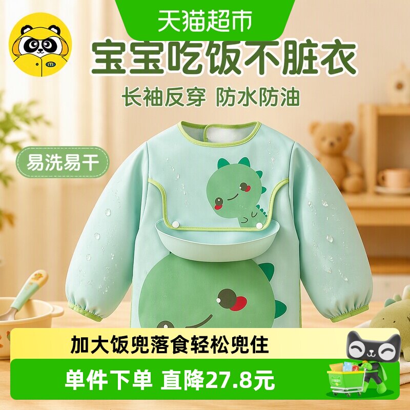牧萌儿童罩衣宝宝外穿吃饭图片