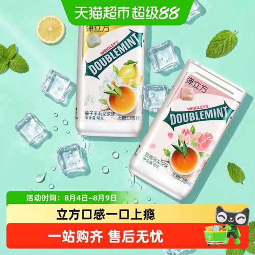 绿箭无糖弹立方玫瑰口香糖