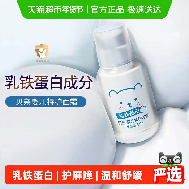 Pigeon����Ӥ����˪��ͯ�������ػ��������ﶬ����ʪ��˪ 66.7Ԫ