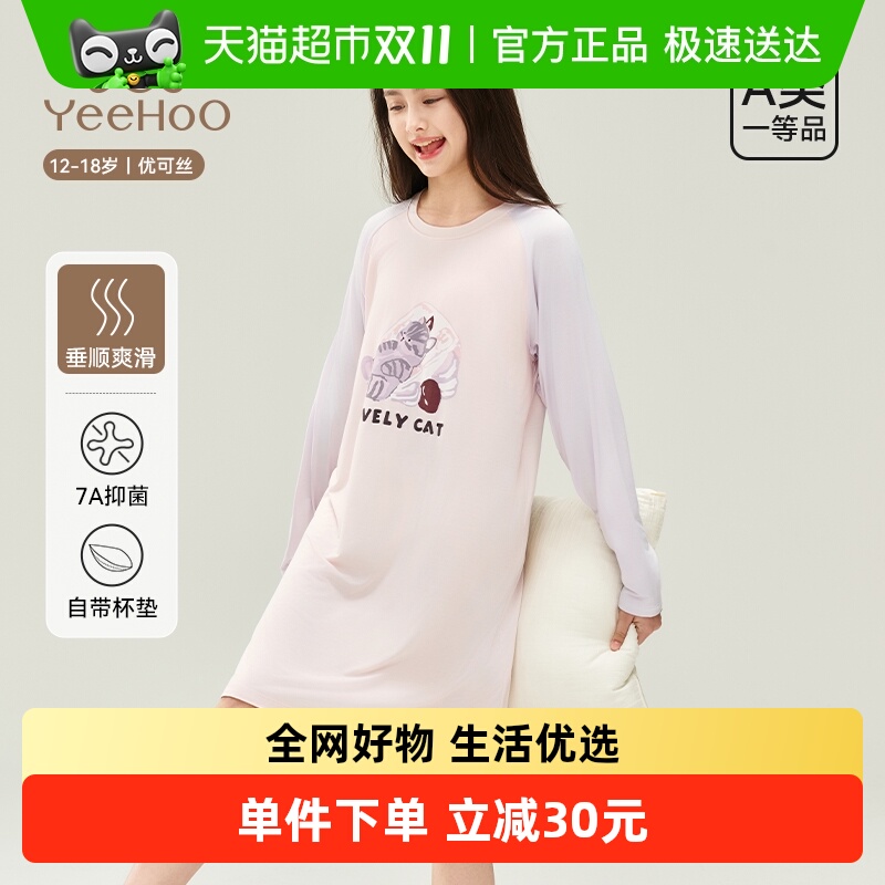 YEEHOO/英氏女童春夏款睡裙