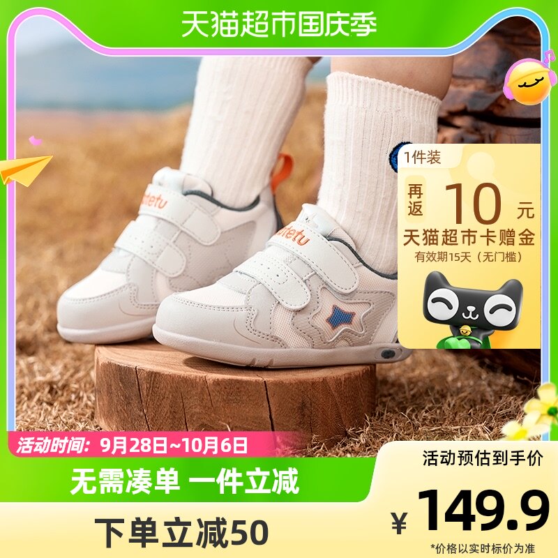 卡特兔学步鞋男童2023年秋季新款童鞋网布透气防滑运动女宝宝鞋子使用感如何?