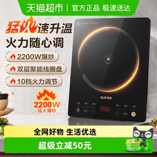 苏泊尔电磁炉家用大火力多功能火锅炒菜一体全套小型智能电磁灶