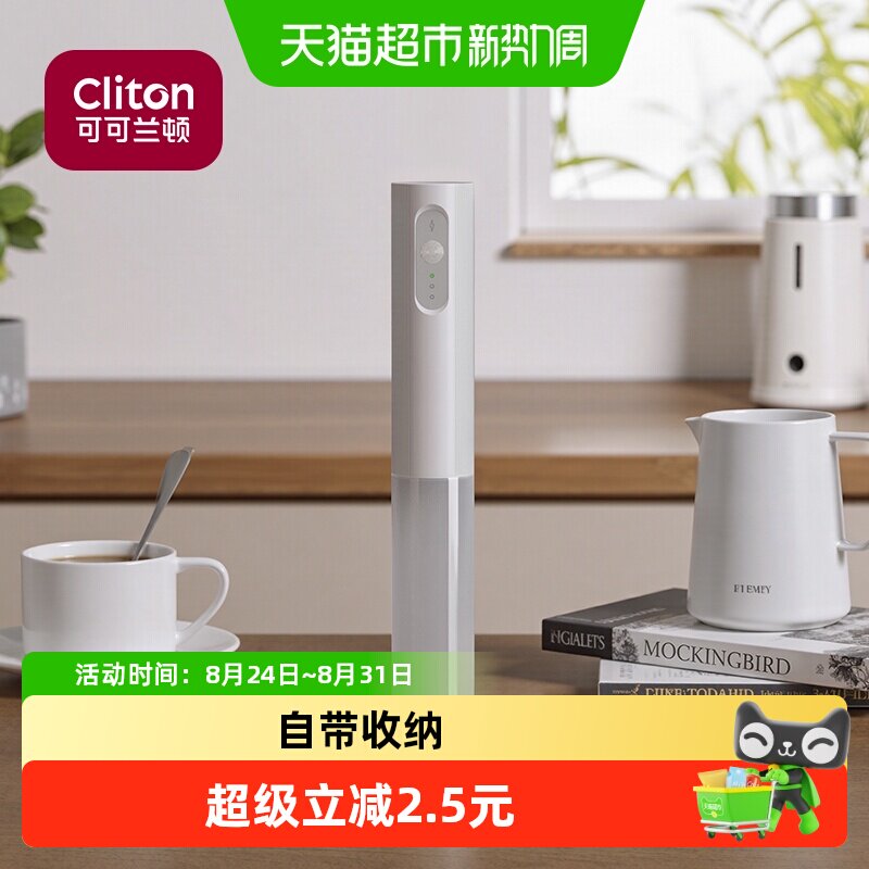 Cliton咖啡打泡器便携收纳