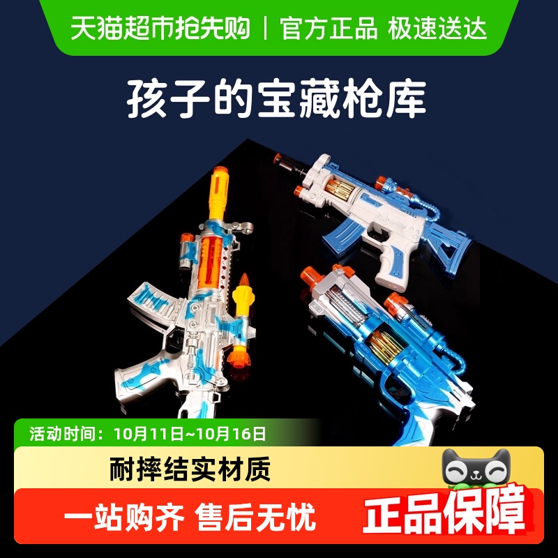 聚乐宝贝宝宝声光玩具枪儿童玩具男孩音乐电动冲锋仿真左轮手枪3