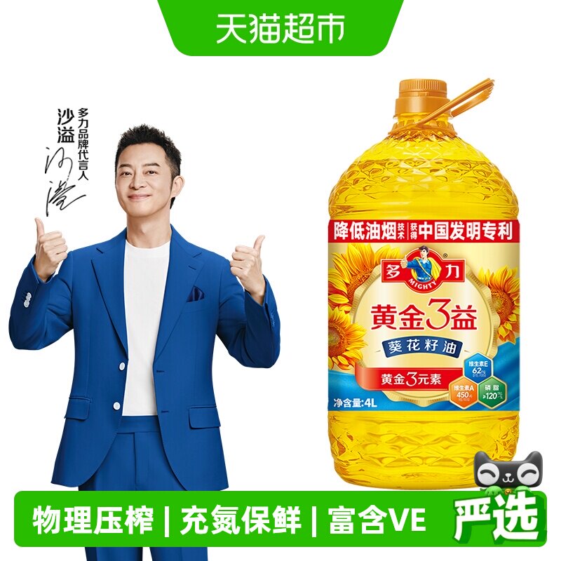多力黄金3益葵花籽油降低油烟4L图片