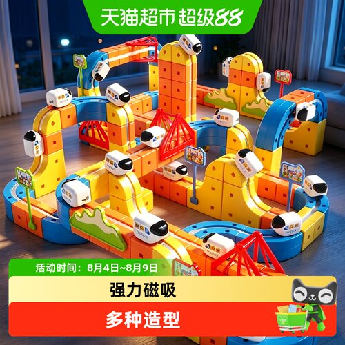欣格魔幻百变磁吸积木火车轨道车