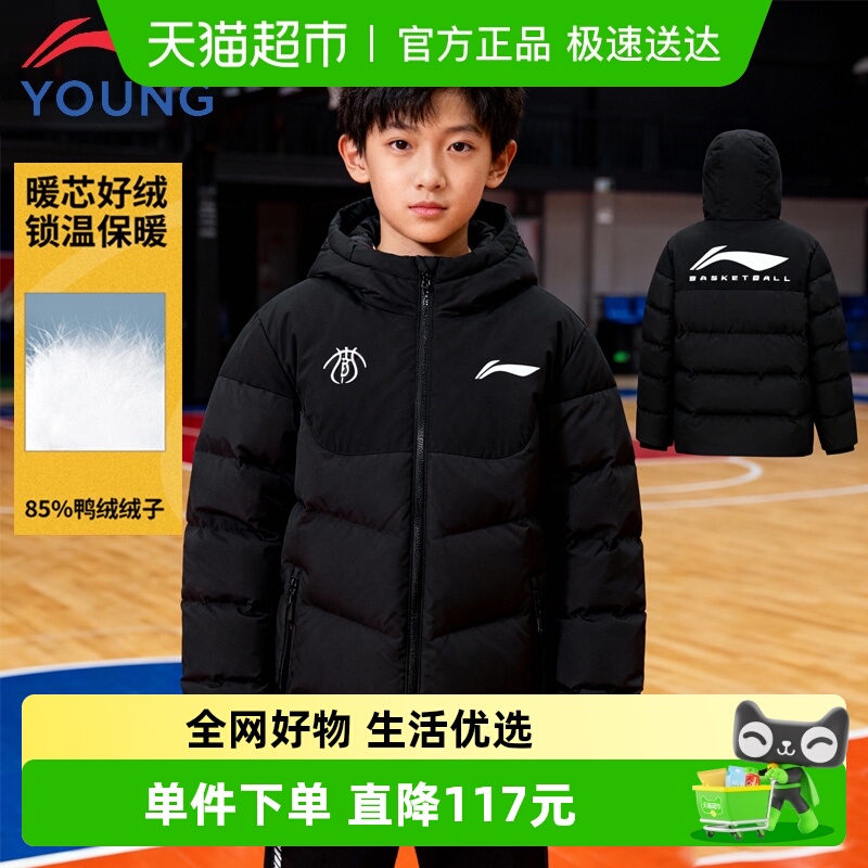李宁儿童男大童连帽运动羽绒服