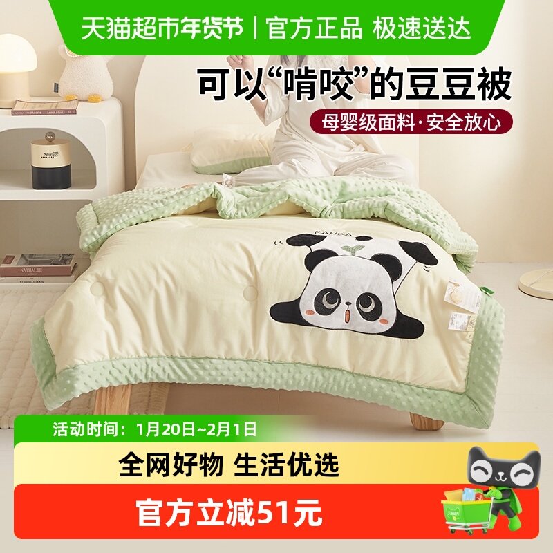 无印良品A类全棉大豆纤维被子婴儿豆豆春秋被幼儿园单人儿童冬被,床上用品,化纤被,淘宝优惠券,粉丝福利购,淘宝优惠卷