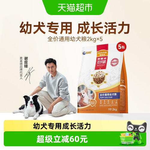 麦富迪冻干双拼小型犬