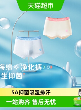 Q21儿童内裤5A抗菌小海绵净化裤男女童宝宝不夹pp平角三角短裤