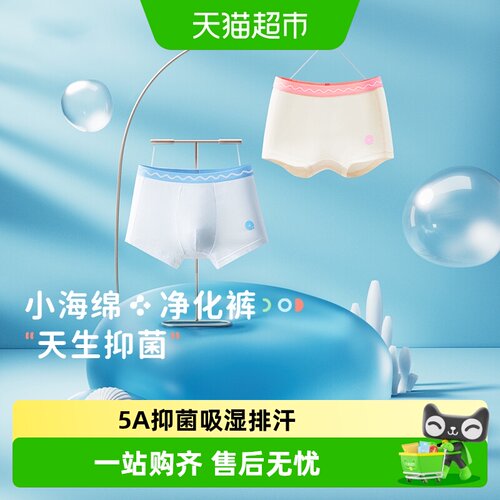 Q21儿童内裤A类天然抑菌吸湿排汗