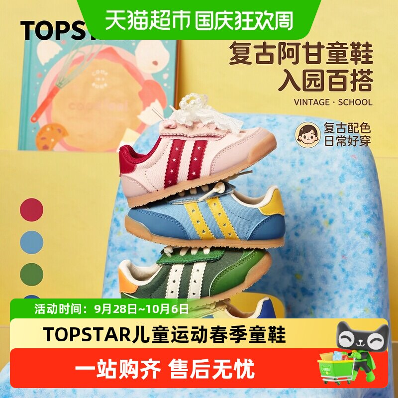 TOPSTAR春季休闲防滑复古运动鞋