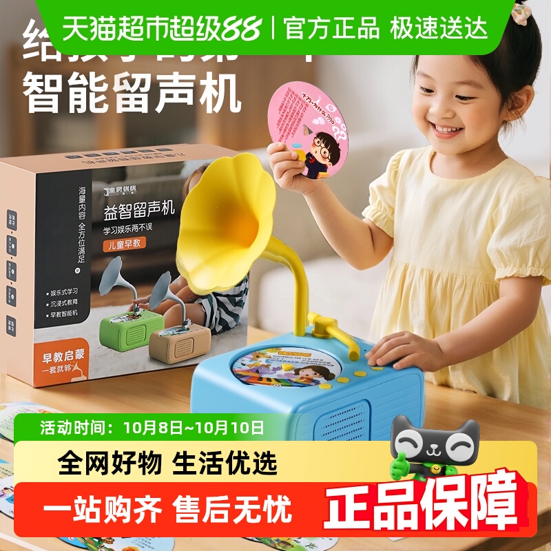 穗迪思智能留声机爆款新玩具益智