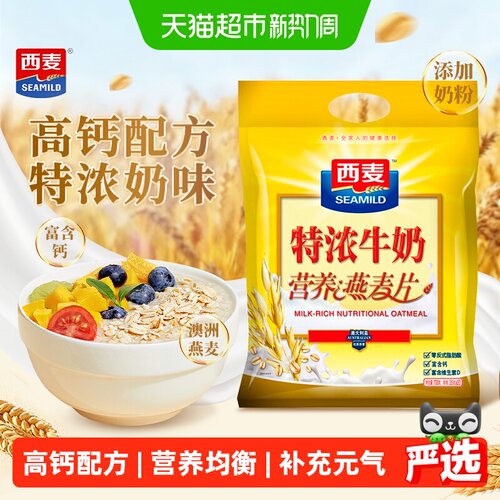 西麦高钙特浓即食牛奶燕麦片