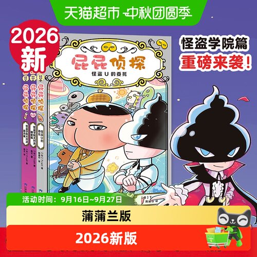 Bookuu博库屁屁侦探怪盗学院桥梁