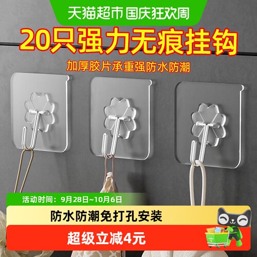 千屿免打孔无痕挂钩承重越久越粘