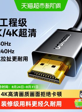 绿联hdmi2.0线4k双屏办公