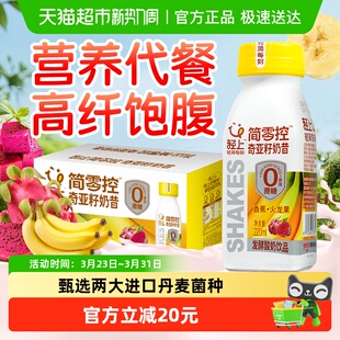 轻上香蕉火龙果奇亚籽奶昔酸奶饮品牛奶饮料轻食代餐饱腹早餐奶